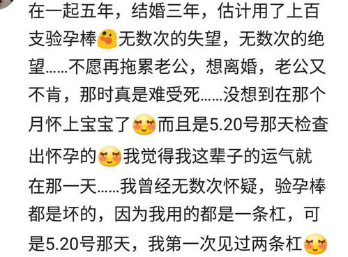 一、先说说什么是“巨大运”
