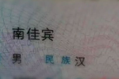 刘姓最宜用的美良好名字