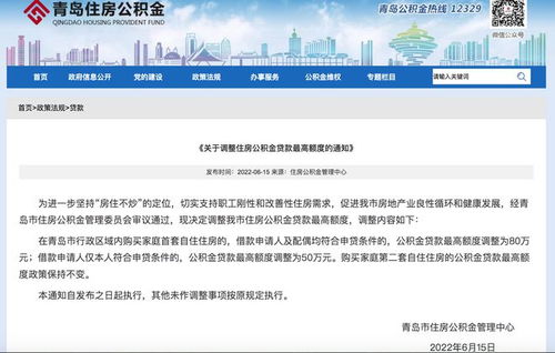 北京旅行炎热度与公积金提取奇遇记