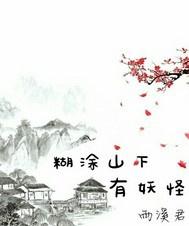 一、 糊里糊涂的概览——新丰云鬓山到底是个啥玩意儿