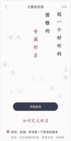 前言——腾字起名的“狂想曲”