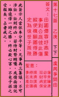 灵远宫解签十七，第六十二签是什么意思？
