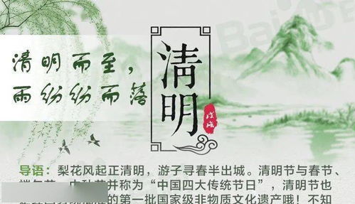 清明节的真相大揭秘：到底是去哭坟还是野餐？