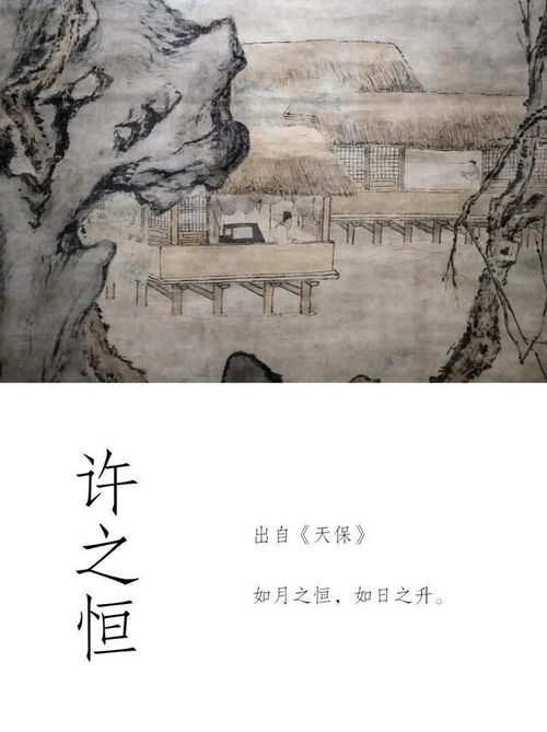 根据楚辞起名