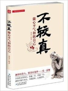 佛家智慧在起名中的应用