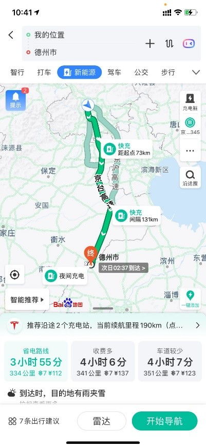 三、 案例参考，充电路线一网打尽