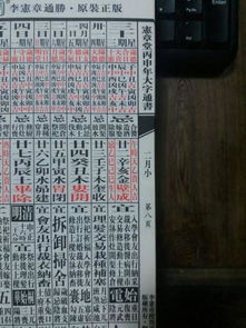 天地混沌与气运流转