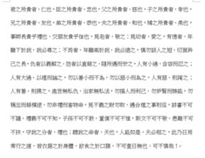 朱熹八字家训全文繁体内容为何？