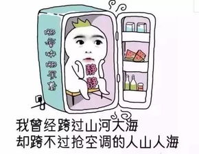 热死了！把房间变成桑拿房