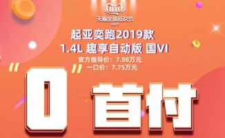 门票半价？真实的没坑吗！