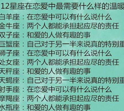 真实正出色的星座是哪些样的？