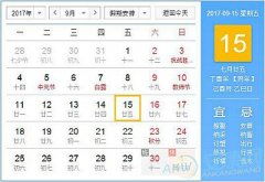 一、 初步印象：我与黄历的爱恨情仇
