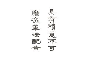 如何将败家子的八字进行精准的八字精改，使其成为富有内涵的？