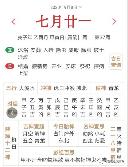 2026年农历七月廿九开业吉日：宜开业，财源广进
