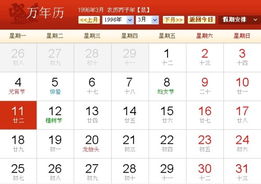 1966年1月11日出生的人阳历星座是什么？