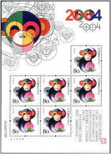 2004年属狗的生肖命理具体是什么含义？