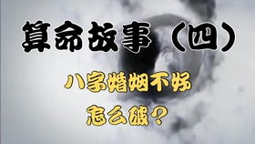 静字婚姻算命结果如何？免费算命几段婚姻的准确性怎样？