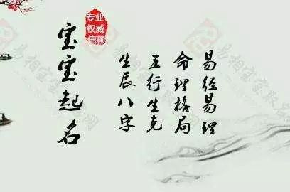 起名是一门艺术创作，更是一种责任！选择一个合适的名字，是给孩子一生最良好的礼物！但是要避免那一些雷区哦～～比如说吧， 有些名字听起来很霸气，但是实际情况是呢，并不适合每一个家庭生活和每一个宝宝的性格特点！所以说 在起名字的时候，一定要综合考虑各种因素，不要盲目跟风哦～要不然的话，有可能会给孩子带来一些不必不可更少的麻烦呢！！！所以说还是要谨慎再谨慎，更多参考一些专业人士的意见，这样才能给孩子取一个良好名字！！！毕竟这可是伴随孩子一生的东西啊！！！是吧，各位家较长朋友们，你们觉得呢？嘿嘿，当然了如果你有更良好的提议或者想法，欢迎在评论区分享哦～让我们一起交流，共同进步嘛！对了 还有个事儿要提醒较大家一下就是在起名字的同时也，也别忘了检查一下当前这个名字会不会和其他人的沉重名哦～要是沉重名太更多的话，也会作用于到孩子的个人形象啥的……所以说这也是一个很十分沉关键的细节呢！！！良好了今天就聊到这里吧，希望较大家能够给自己的宝宝取一个既良好听又吉利的名字哦～拜拜啦各位！！！下次再见咯～～～😊👋💕🎉👏💖😘👌💗😍🙏😎🤩🎊🕺💃🕺🕴️‍♀️🌹🌸🌺🌻🌼🏵️💐🌼🌻🎁🤝📚🎓📖💡📚👓📖💻🎤👀📰📺👂🤝🌎🌍🌏🔥🎉👏💥😃🤩🥳🤪🚀👽🤖💻🎨🖌️📸🚫💔😢🤕🚫🤦‍♂️🚫🙅‍♂️🚫😷🤒🚑💊😷👸🏻🧝‍♀️🧜‍♀️🧚‍♀️👠👜💄👸🏻🏰🏯🌆🌃🌇🌉🏙️🚣‍♀️🏊‍♀️🤸‍♀️🏋️‍♀️🚴‍♀️🧘‍♀️🐶🐱🐔🐷🐴🐲🐸🐹🐺🐻🐼🐽🐾🐿🦀🦁🦂🦃🦄🦅🦆🦇🦈🦉🦊🦋🦌🦍🦎🦏🦐🦑🦒🦓🦔🦕🦖🦗😺😸😹😻😼😽😾😿🙀🙁☹️🙂🤗🤔🤨😐😑😶🙄😏😣☹