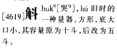 蕤字广州话读作wui1，那么可以是：‘蕤’字广州话读‘wui1’，系唔系呀？