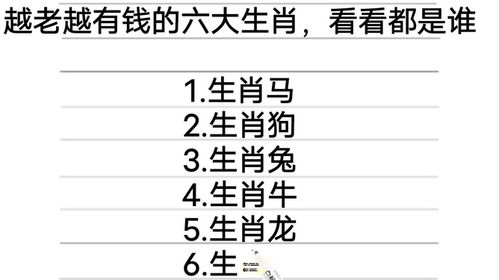 越老越有钱的女八字怎么堪,越老越有钱的女人