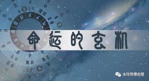 八字命理中贵人星出现，是否意味着命硬且运势佳？