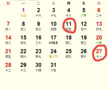 2026年农历八月安门吉日有哪些，具体哪一天适合安门？