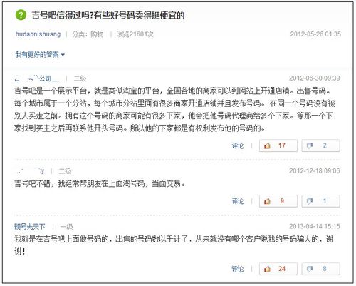 四川广安手机靓号自选，真的有凶吉之分吗？