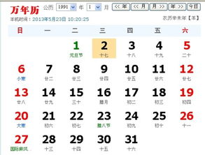 农历1992年11月17日出生的人是什么星座？