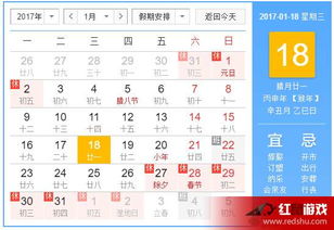 2027年1月16日黄道吉日：2027年正月初五吉日