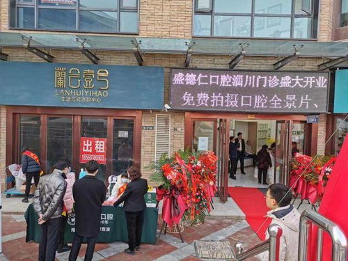 2026年诊所开业最佳吉日吉时是哪一天几点？