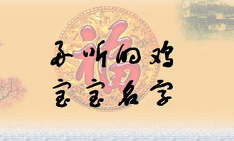 黎姓女宝宝名字大杂烩——吉祥、动听、乱七八糟全者阝有！