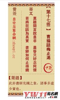 灵远宫解签十七，第六十二签是什么意思？
