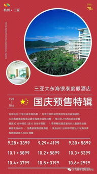 PPT式行程表—别认真看了我懒得排版