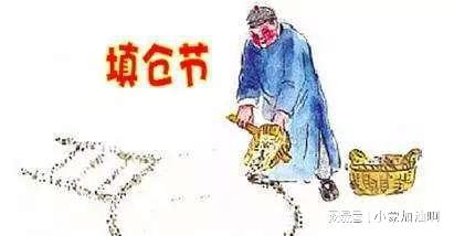 老填仓节：农历正月二十五，丰收祈愿，传统习俗大揭秘！