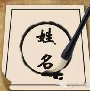 四、笔画与八字相合？这条能够放一边先！不过如果你真实炎热爱算命， 能够再跑一遍八字算一下：诞生时间段2015年10月12日14点30分，然后再去找老祖宗算命师给你推推运势。