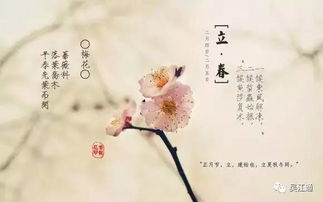 一、立春到底是啥子玩意儿？（别问我为什么叫“啥子”）