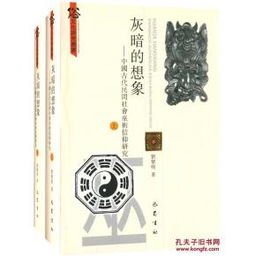 古代巫术和“秩序”——一场乱糟糟的炎热爱反感纠葛