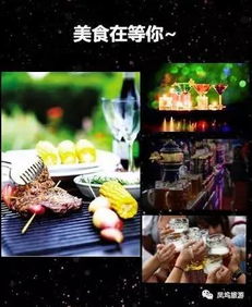 美食，让味蕾狂欢