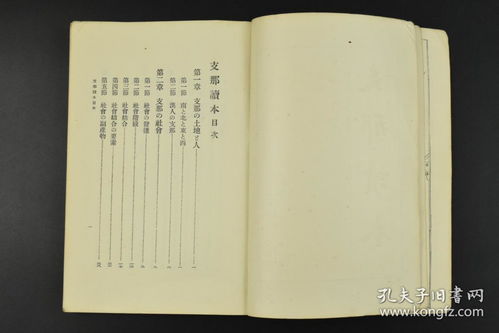 己未年：桃花朵朵开
