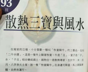 感情上有风水传说这种说法真的科学吗？