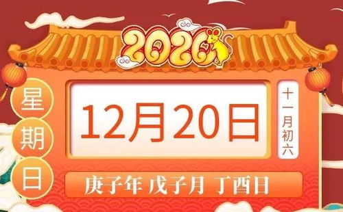 丁酉日的吉凶