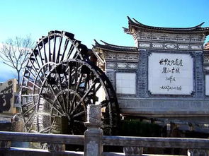 丽江古城：历史与文化的交融