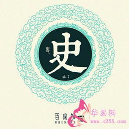 姓名学基础知识：名字背后的“玄学”