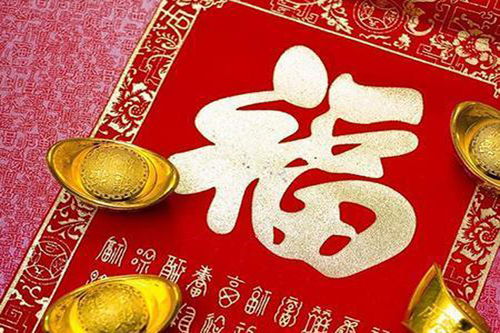 财运亨通，与理财有关的一些提议