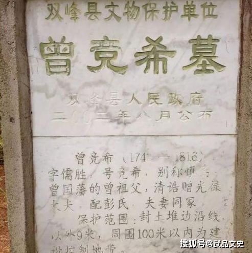 曾国藩下葬后的风水变化,曾国藩葬礼规格