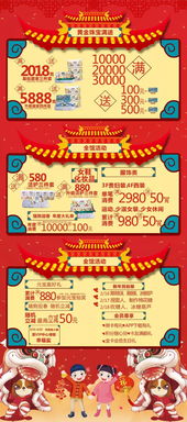“财神接送仪式，财运亨通新春福”