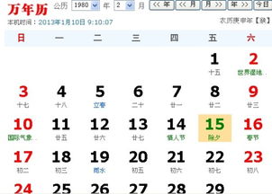 双子座农历日期是什么时候?
