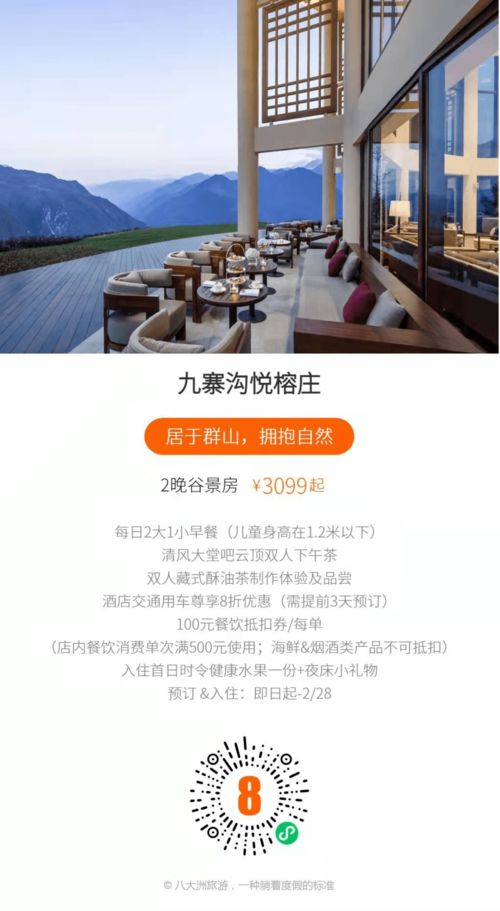 2026年黄历预警：出行要看天