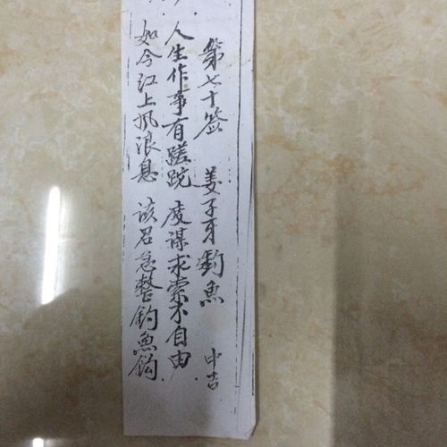 九龙峰观音灵签解签，能否预知我的事业姻缘运势？