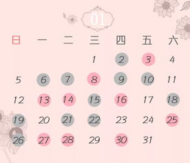 2026年1月有哪些黄道吉日适合嫁娶？